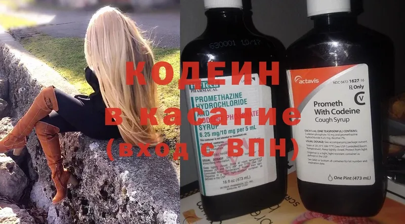 Codein Purple Drank  hydra ТОР  Истра  даркнет сайт 