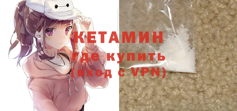 Кетамин ketamine  цены   Истра 